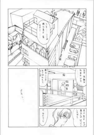 Ero Manga Kenkyuujo FIRE - Page 22