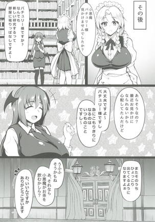 Saimin Koubi!! Patchouli-sama Page #26