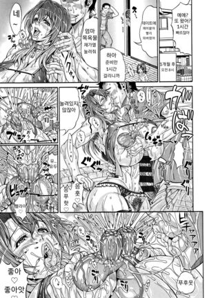 Hatsuho no Onegai Page #13