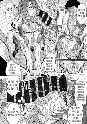 Hatsuho no Onegai Page #14