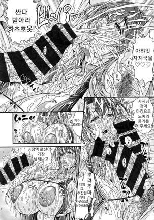 Hatsuho no Onegai Page #16
