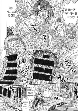 Hatsuho no Onegai Page #12