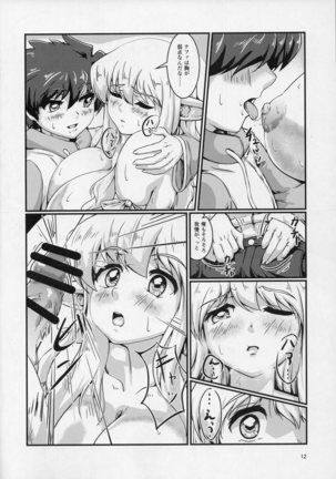 なふたんももしば杏子 - Page 13