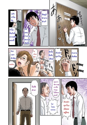 Anata ga Shiranai Tsuma no Kao 3 End แปลไทย - Page 23