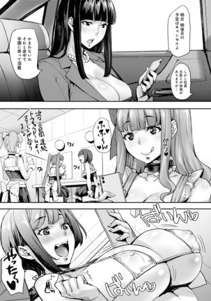 J-kei Seifuku Joshi Ecchi Shiyo ~Noukou Seikou Hamehame Doppyun~ Page #173