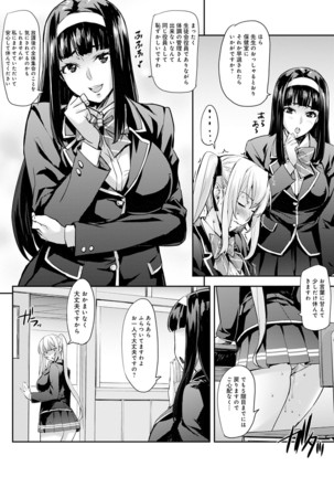 J-kei Seifuku Joshi Ecchi Shiyo ~Noukou Seikou Hamehame Doppyun~ - Page 68