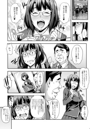 J-kei Seifuku Joshi Ecchi Shiyo ~Noukou Seikou Hamehame Doppyun~ Page #7