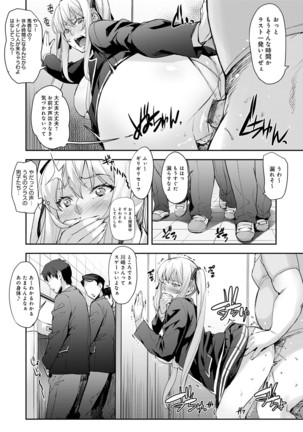 J-kei Seifuku Joshi Ecchi Shiyo ~Noukou Seikou Hamehame Doppyun~ - Page 73