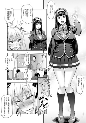 J-kei Seifuku Joshi Ecchi Shiyo ~Noukou Seikou Hamehame Doppyun~ - Page 67