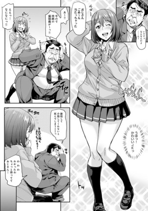 J-kei Seifuku Joshi Ecchi Shiyo ~Noukou Seikou Hamehame Doppyun~ - Page 38