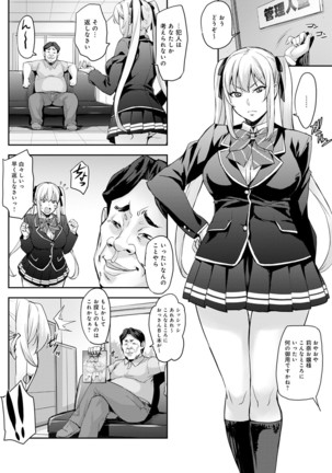 J-kei Seifuku Joshi Ecchi Shiyo ~Noukou Seikou Hamehame Doppyun~ - Page 56