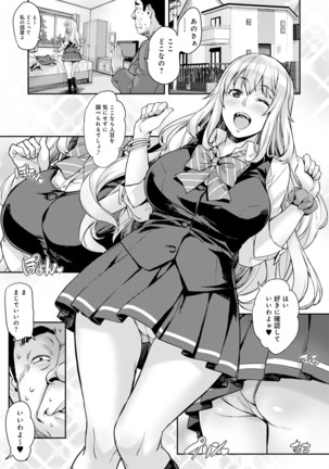 J-kei Seifuku Joshi Ecchi Shiyo ~Noukou Seikou Hamehame Doppyun~ - Page 24