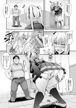 J-kei Seifuku Joshi Ecchi Shiyo ~Noukou Seikou Hamehame Doppyun~ Page #69