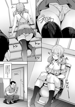 J-kei Seifuku Joshi Ecchi Shiyo ~Noukou Seikou Hamehame Doppyun~ Page #103