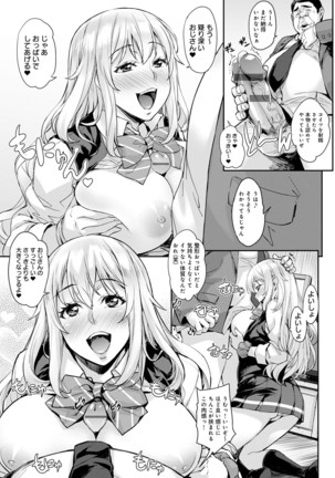 J-kei Seifuku Joshi Ecchi Shiyo ~Noukou Seikou Hamehame Doppyun~ Page #27