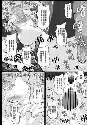 Yakumo Yukari no Chitai 1 Page #27