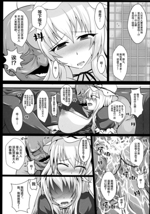 Yakumo Yukari no Chitai 1 Page #23