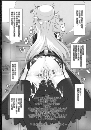 Yakumo Yukari no Chitai 1 Page #35
