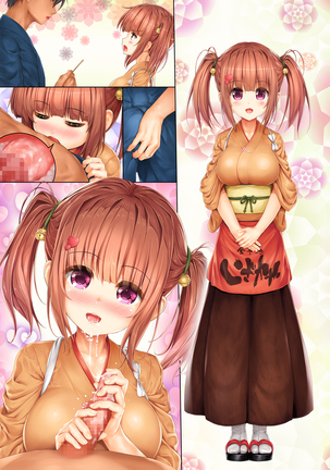 恋する爆乳看板娘はおちんぎんより店長にご褒美して欲しい Page #19