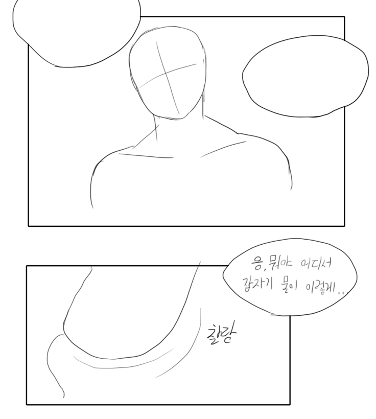 내가 뭘 그린거야