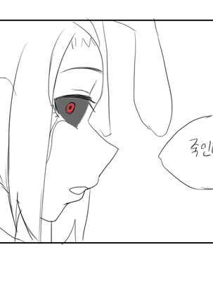 내가 뭘 그린거야 Page #15