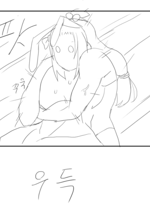 내가 뭘 그린거야 Page #13