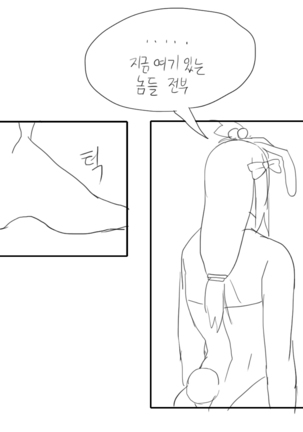 내가 뭘 그린거야 Page #14