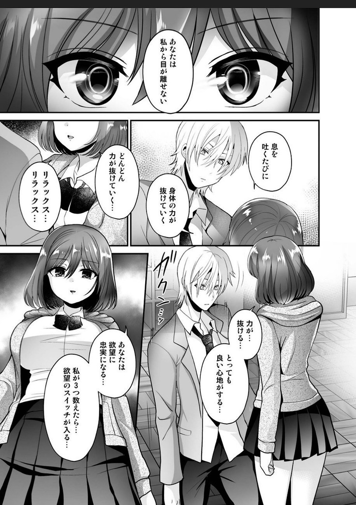 Futanari x Saiin x Danshikan