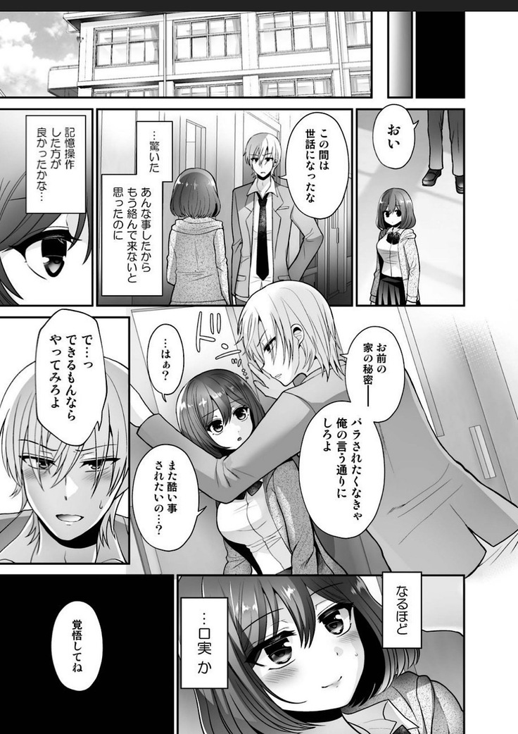Futanari x Saiin x Danshikan