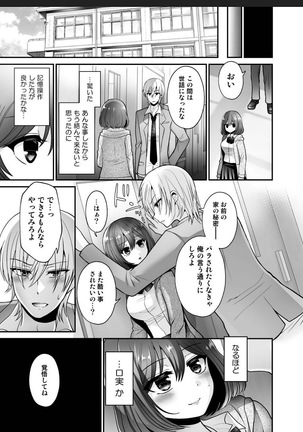 Futanari x Saiin x Danshikan Page #24