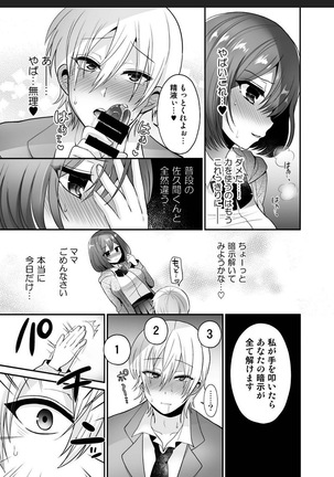 Futanari x Saiin x Danshikan Page #14
