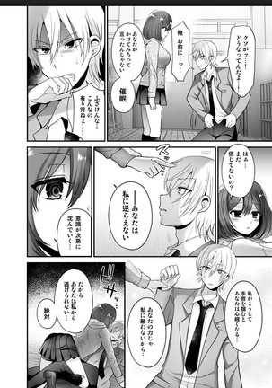 Futanari x Saiin x Danshikan Page #15