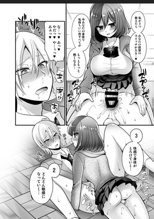 Futanari x Saiin x Danshikan Page #19