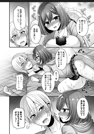 Futanari x Saiin x Danshikan Page #21