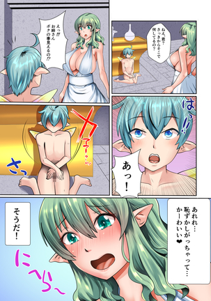 Ecchi na Elf to Seirei-san - Page 11