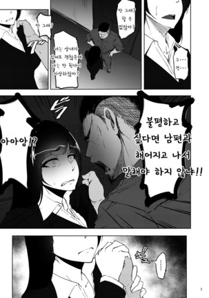 Nishizumi Maho no Shirubeki ja Nakatta Koto Kou | 니시즈미 마호의 알 필요 없었던 일・후 Page #6