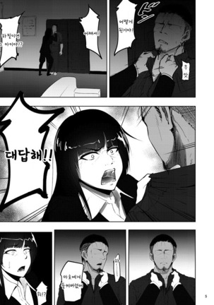 Nishizumi Maho no Shirubeki ja Nakatta Koto Kou | 니시즈미 마호의 알 필요 없었던 일・후 Page #4