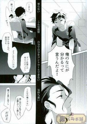 さよならバンビーノ Page #28