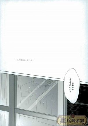 さよならバンビーノ - Page 48