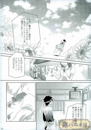 さよならバンビーノ Page #53