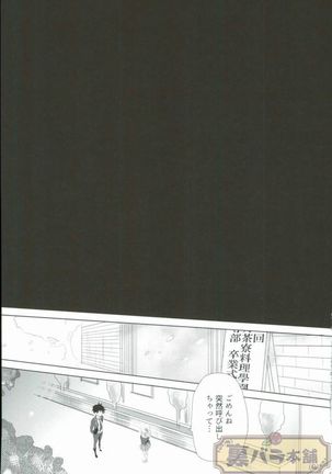 さよならバンビーノ Page #18