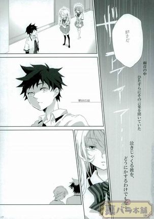 さよならバンビーノ Page #16