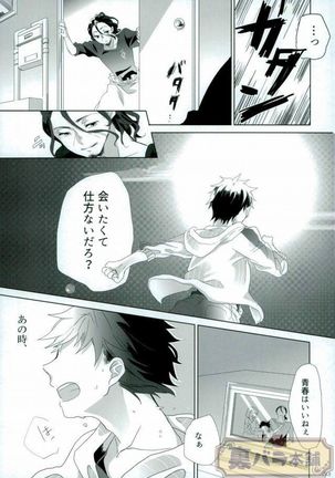 さよならバンビーノ Page #32