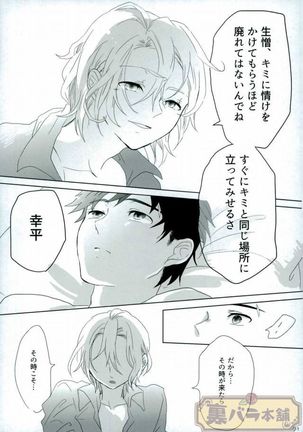 さよならバンビーノ Page #50