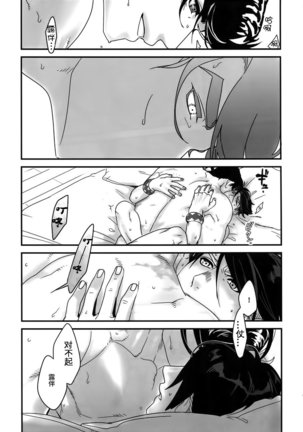 Machi no Banken no Kataomoi Page #28