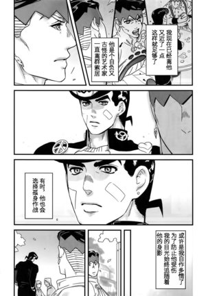 Machi no Banken no Kataomoi Page #9