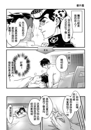 Machi no Banken no Kataomoi - Page 32