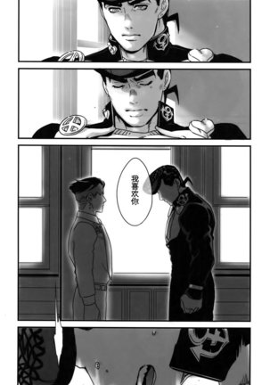 Machi no Banken no Kataomoi Page #17