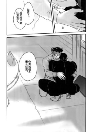 Machi no Banken no Kataomoi Page #18