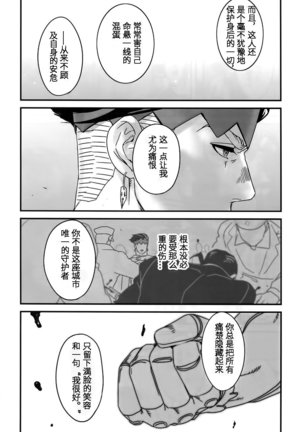 Machi no Banken no Kataomoi Page #15
